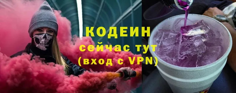 мориарти Telegram  Жуковка  Codein Purple Drank 